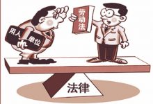 职工违规操作被解雇 企业应否支付补偿金-雉水网