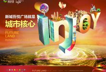 剧变如皋 15万方第四代城市综合体 定鼎市政规划中心-雉水网