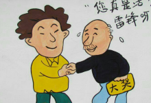 如皋市搬经小学四(6)班 钱晔 我忘不了他-雉水网