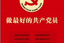 晒行踪 亮身份 树形象 ——如皋市就业处开启“三亮一树”活动-雉水网