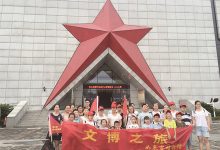 如皋市博物馆“追寻红色记忆”文博之旅-雉水网