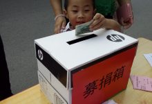 如城街道城南社区为意外烧伤家庭捐款-雉水网