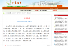 如皋一初中生跳楼,目前仍在抢救-雉水网