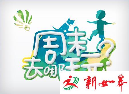 【周末去哪玩】离南京最近最好玩的海岛全攻略