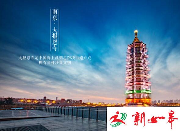 中国旅游新路线在东京推介 江苏旅游突显特色