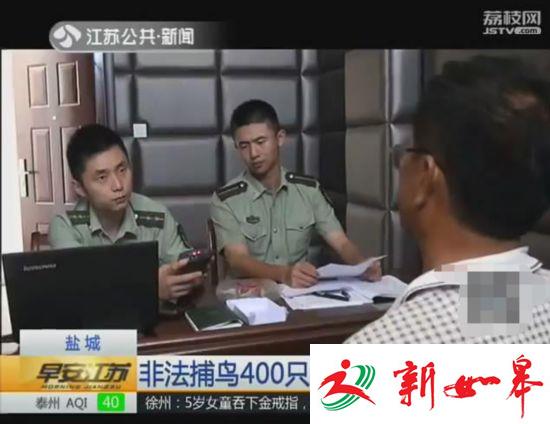 盐城一男子非法捕杀野生鸟类400余只被拘