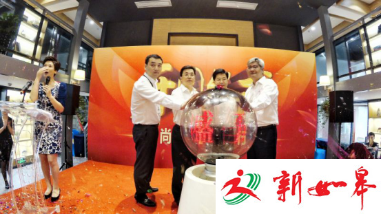 常州旅游添新彩 景尚·五星智行园盛大开园 