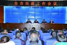 适应新常态  健全新机制 ——如皋市民政工作会议成功召开-雉水网