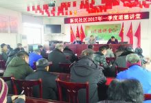 如城街道新民社区开展“孝老爱亲”主题道德讲堂-雉水网