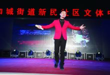 如城街道新民社区 闹元宵文艺晚会-雉水网