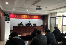 如皋市长寿旅游度假区召开2017年重点工作推进会-雉水网