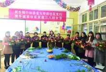 如城街道城南社区举办“美丽插花 点缀生活”活动-雉水网