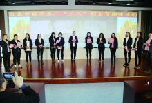 魅力女性 巾帼风采 ——记三八妇女节活动-雉水网