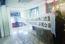 网络交易纠纷频发 面对多样投资产品需三思而后行-雉水网