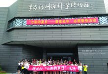 如城街道钱长村组织未成年人参观李昌钰刑侦科学博物馆-雉水网