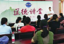 如城街道孔庙社区开展廉政道德讲堂活动-雉水网