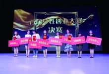 让梦想点亮如城芳华 ——如皋首届女性创业大赛圆满成功-雉水网