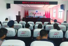 如城街道城西社区开展企事业单位安全生产会议-雉水网