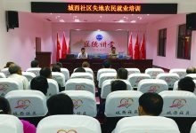 如城街道城西社区开展失地农民就业技能培训-雉水网
