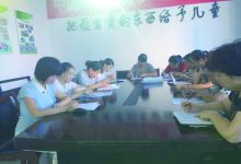 如城街道建设幼儿园召开食品安全工作会议-雉水网