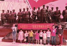 如城街道大殷社区举行“七彩的夏日”活动 —做文明城市小主人-雉水网