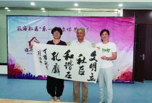 如城街道孔庙社区举办邻里喜乐会-雉水网