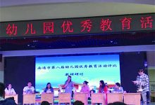 如城健康幼儿园在南通市优秀教育活动评比中摘大奖-雉水网