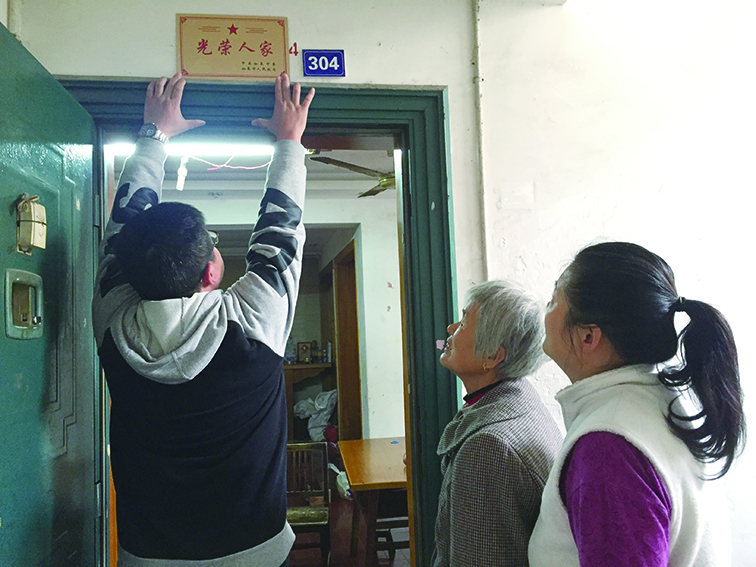 “光荣人家”铜匾发放