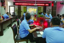 如皋市市场监管局经济技术开发区分局举办“家风”道德讲堂-雉水网
