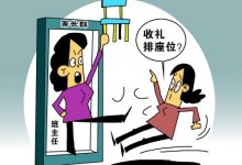 家长被老师踢出班级微信群   你怎么看？-雉水网