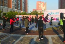 如城街道城西社区开展“健身微课堂”-雉水网