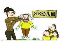 上海携程亲子园虐童事件持续发酵：孩子的安全保护刻不容缓-雉水网