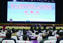 科技依靠创新 创新依靠人才 ——如皋市成功举办第十八届科技·人才洽谈会-雉水网