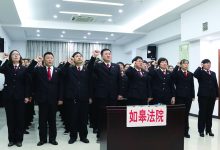 如皋市人民法院 法官宣誓迎接“宪法日”-雉水网
