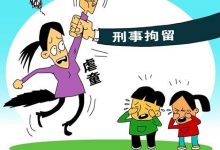 上海携程亲子园虐童事件持续发酵：孩子的安全保护刻不容缓-雉水网
