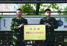 江苏总队如皋边检站荣获 “省级廉政文化建设示范点”称号-雉水网