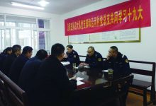 如城街道沿河村党总支与 沿海支队四大队党支部共同学习十九大活动-雉水网
