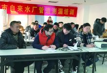 如皋市自来水厂举行管道测漏培训-雉水网