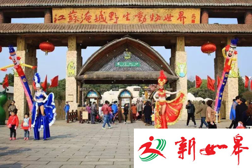 清明踏青去哪玩？常州淹城动物园