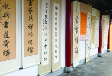 如皋市福成庵举办 “慧智福成·南通北三县 青年书法作品联展”活动-雉水网