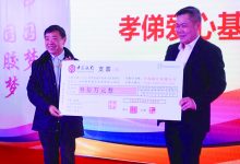 帮扶西部地区贫困学生 江苏国胶设立300万元“孝俤爱心基金”-雉水网