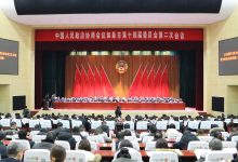 中国人民政治协商会议 如皋市第十四届委员会第二次会议隆重开幕-雉水网