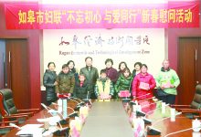 市级机关来如皋经济技术开发区 开展新春送温暖活动-雉水网