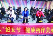 如皋经济技术开发区妇联举办“三八妇女节健康相伴美丽同行”主题活动-雉水网