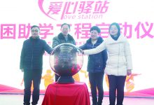 如皋经济技术开发区妇联 “爱心驿站 扶困助学”工程正式启动-雉水网