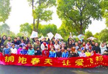 拥抱春天 放飞梦想-雉水网
