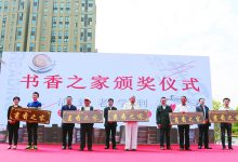 如皋经济技术开发区举办“东皋书屋”24小时自助图书馆开馆暨“书香之家”颁奖仪式-雉水网
