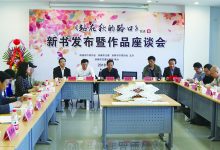 《站在秋的路口》新书发布座谈会在如皋市文化馆举行-雉水网