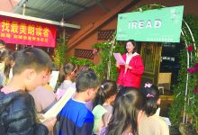 如城街道秀水社区读书活动 ——书香四月天 人人爱阅读-雉水网
