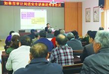 如城街道秀水社区积极开展安全知识讲座-雉水网